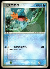 Mudkip [Mcdonald's] #5/ADV-P Prices | Pokemon Japanese Promo