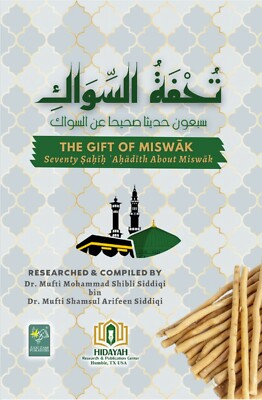 The Gift of Miswak (Siwak Book - NEW) *1 Miswak included* The Miracle Toothbrush