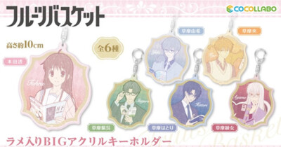 NEW Fruits Basket Big Acrylic Key Chain With Glitter 6 Types Official Japan