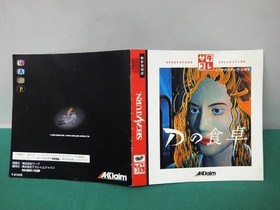 D's Dining Table Sata Collection Sega Saturn Used [SS] №17915