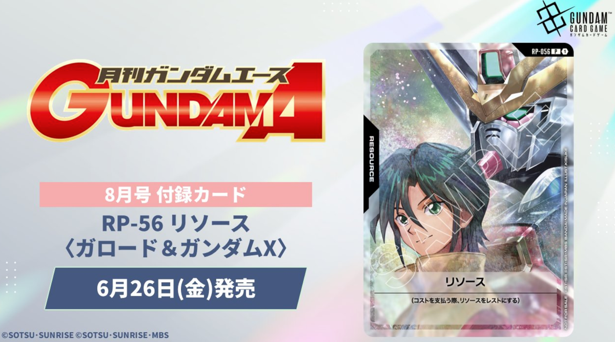 Gundam Card Game RP-056 Garrod & Gundam X Resource Promo Tracked