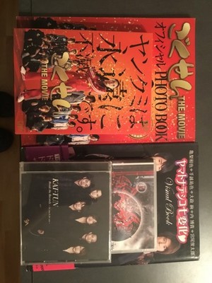 KatTun Japanisch Band Merchandise