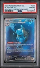 2023 POKEMON MEW EN-151 SPECIAL ILLUSTRATION RARE #200 BLASTOISE EX PSA 8