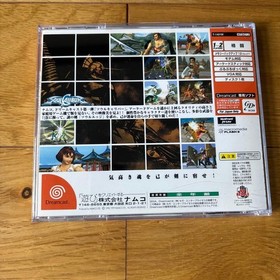 Dreamcast Soulcalibur Japan 2o