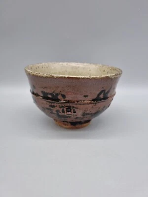 A Jim Malone Lessonhall Studio Pottery Footed Bowl (Chawan) Tenmoku & Ash Glaze. - Image 1 of 4