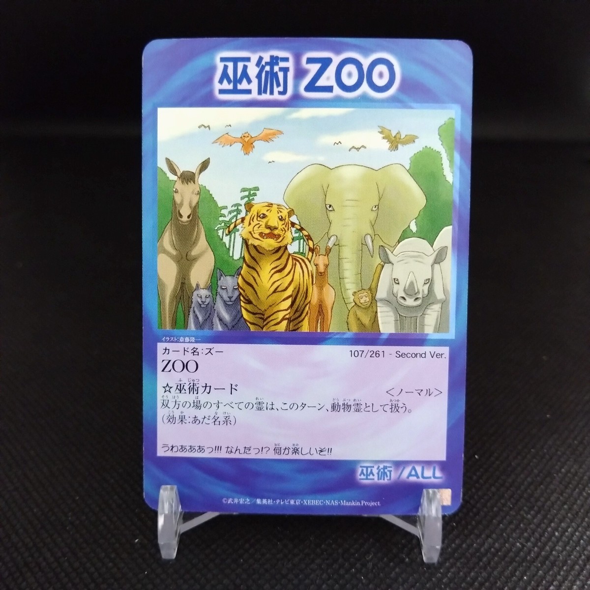 Shamanism Zoo No.107 Shaman King Card Game TCG Anime Takei