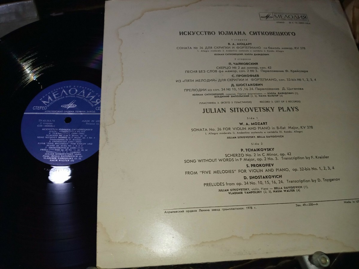 『The Julian Sitkovetsky Legacy Vol. 1』 Julian Sitkovetsky Plays Violin Music Melodiya 33 C 10 06831 32 (a