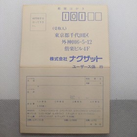 PC Engine HU Card Bubble Gum Crash Box Theory #6f6e31
