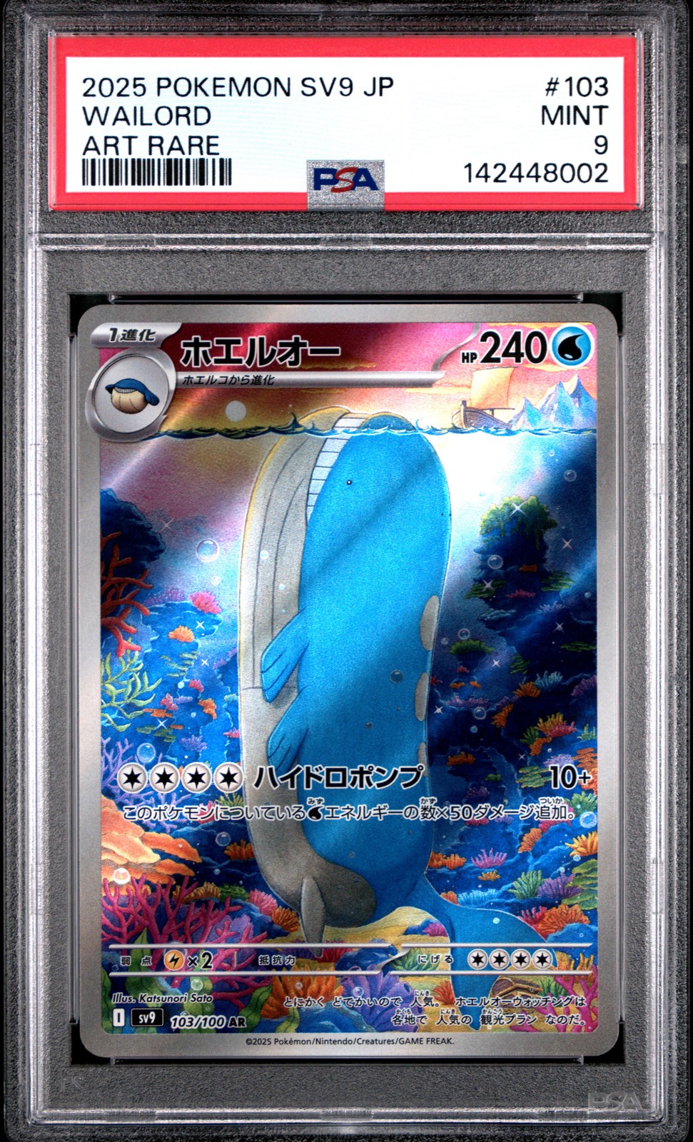 Wailord #103