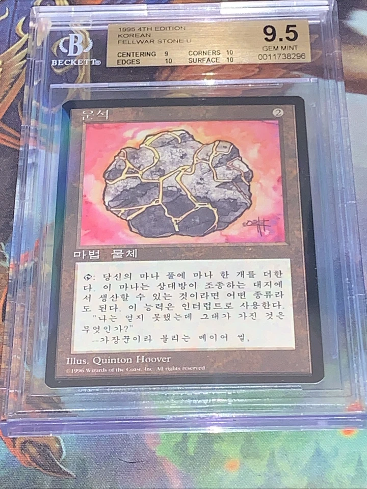 1996 MTG Korean Core Set 4th Edition Fellwar Stone BGS 9.5 (9, 10, 10, 10) FBB - Image 3 of 4