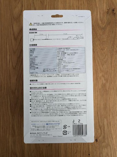 Kenwood CMOS-230W Multi View Rear Camera White water dust proof Backup IP67 - 第 2/4 張圖片