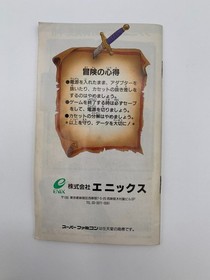 DRAGON QUEST V 5 Super Famicom With Box & Manual US Seller SFC1094