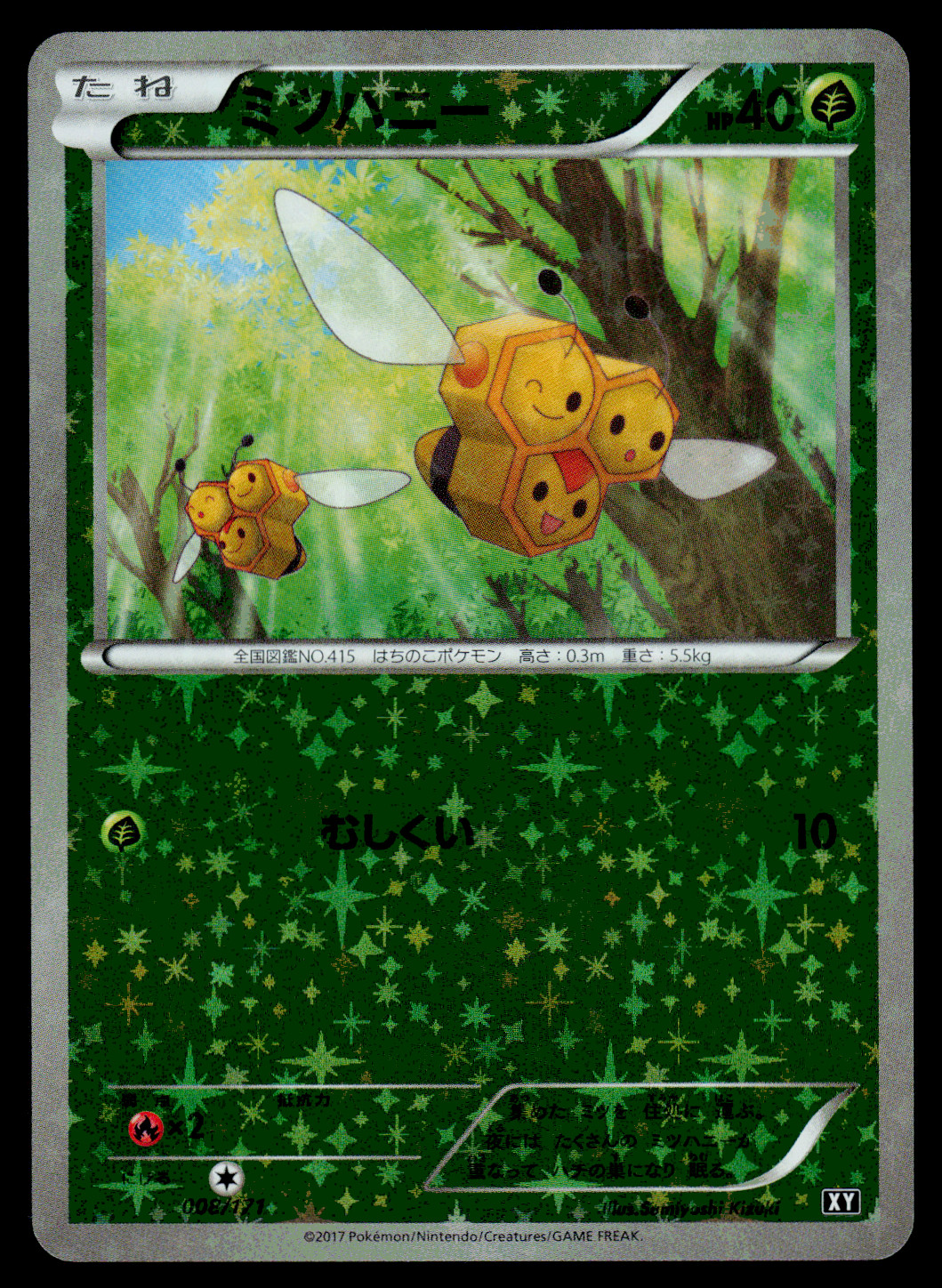 NM - Pokemon Japanese Best of XY Combee 008/171 Reverse Holo