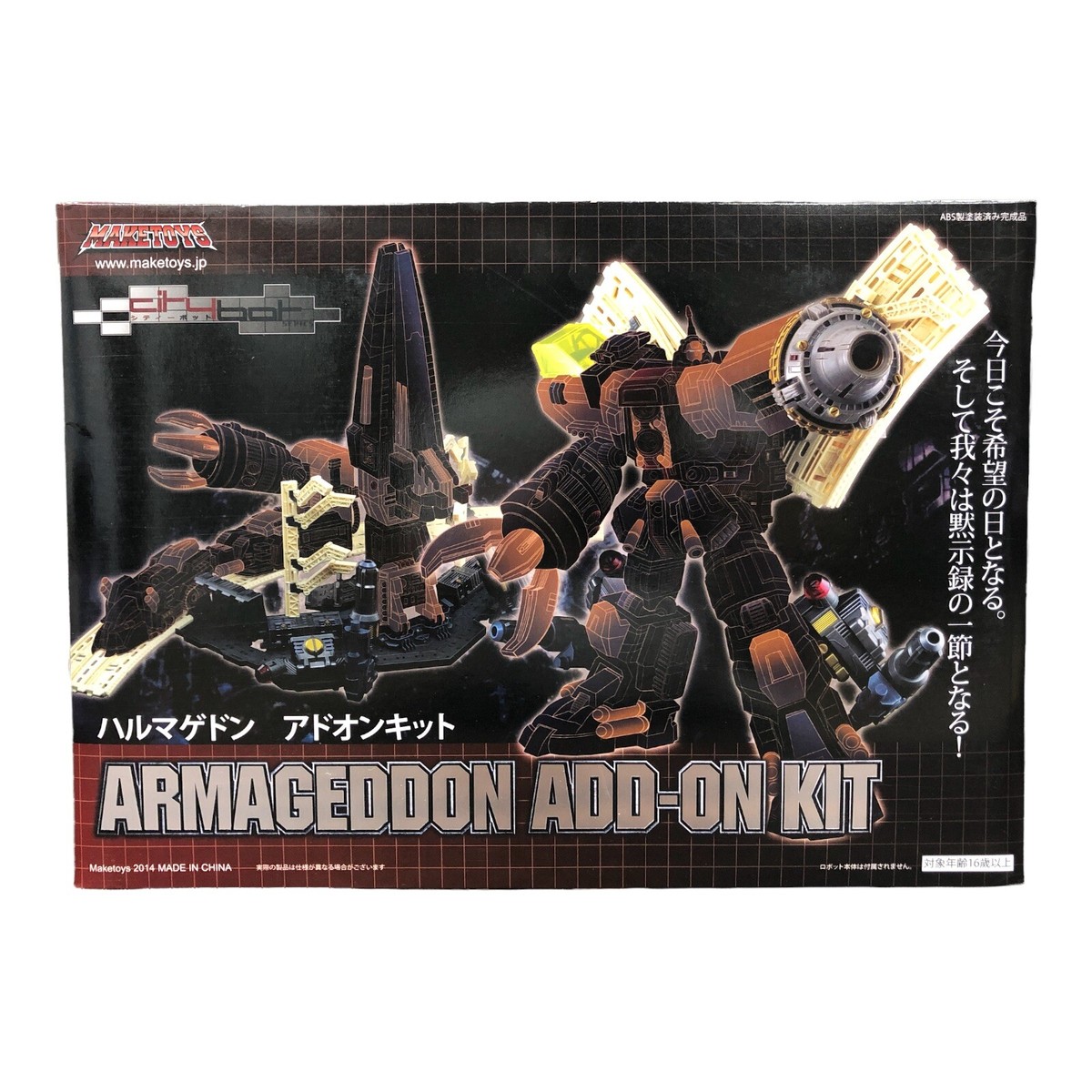 トランスフォーマー パワーチャージバンブルビー & アドオンキット パワーチャージバンブルビー｜トランスフォーマーオフィシャル