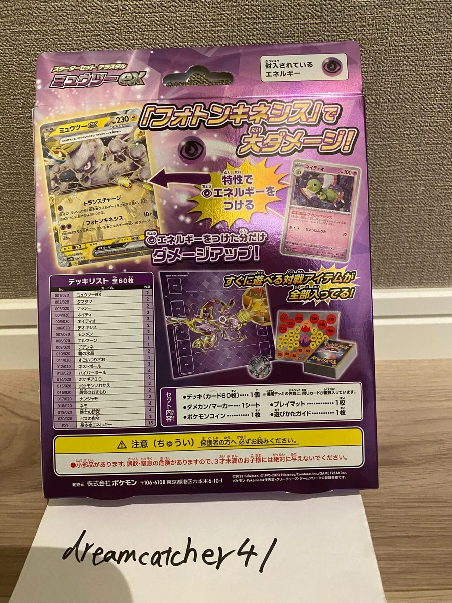 Starter Deck & Build Set Future Miraidon ex Scarlet and Violet sv Pokémon  Card Game - Meccha Japan