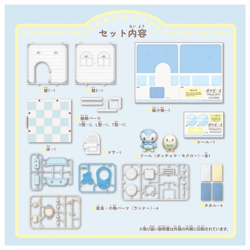 Pokemon PokePeace House Bathroom Set with Piplup & Rowlet from Japan - Picture 4 of 5