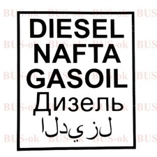 Aufkleber DIESEL NAFTA GASOIL plus Russisch und Arabisch Schwarz f&uuml;r VW Syncro