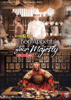Korean Drama DVD: Bon Appétit, Your Majesty Vol.1-12 End Complete Series