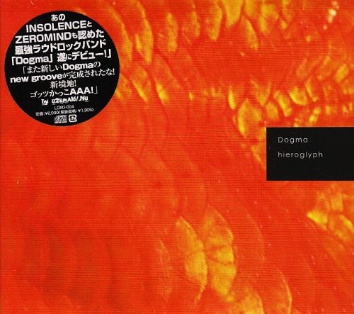 Иероглиф Догмы (японская версия) (CD)