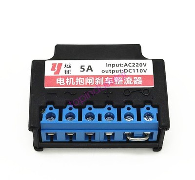 High-power Motor Brake Rectifier Input AC220V Output DC110V 5A Rectifier Block