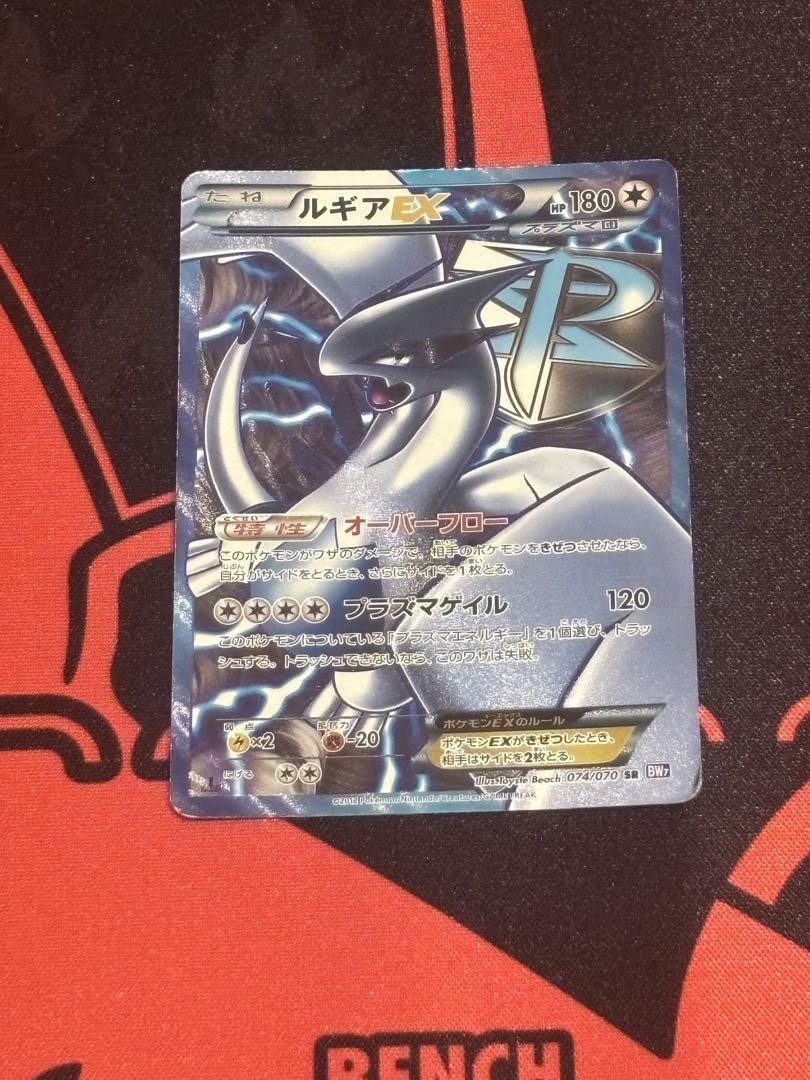 Lugia EX SR 074/070 BW7 Plasma Gale Pokemon Card Japanese MP