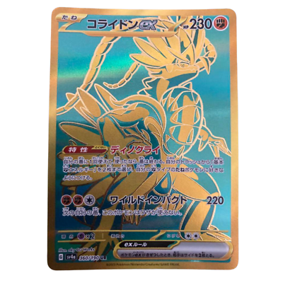 Koraidon ex UR 360/190 sv4a Japanese Pokemon Card Shiny Treasure