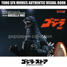 GODZILLA STORE TOHO SFX MOVIES AUTHENTIC VISUAL BOOK VOL.69 GODZILLA 1992
