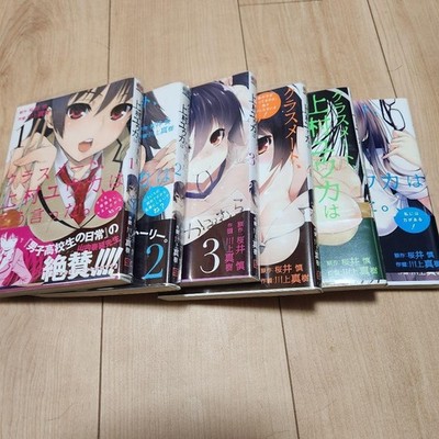 Classmate, Kamimura Yuuka wa Kou Itta. Vol.1-6 Complete set Manga Square Enix JP
