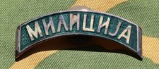 Vintage Yugoslav militsia metal breast badge used in FR Yugoslavia in 1992-1995