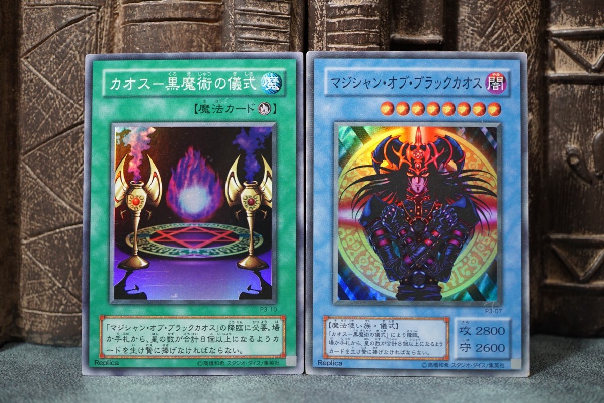Yugioh Magician of Black Chaos P3-07 Black Magic Ritual P3-10