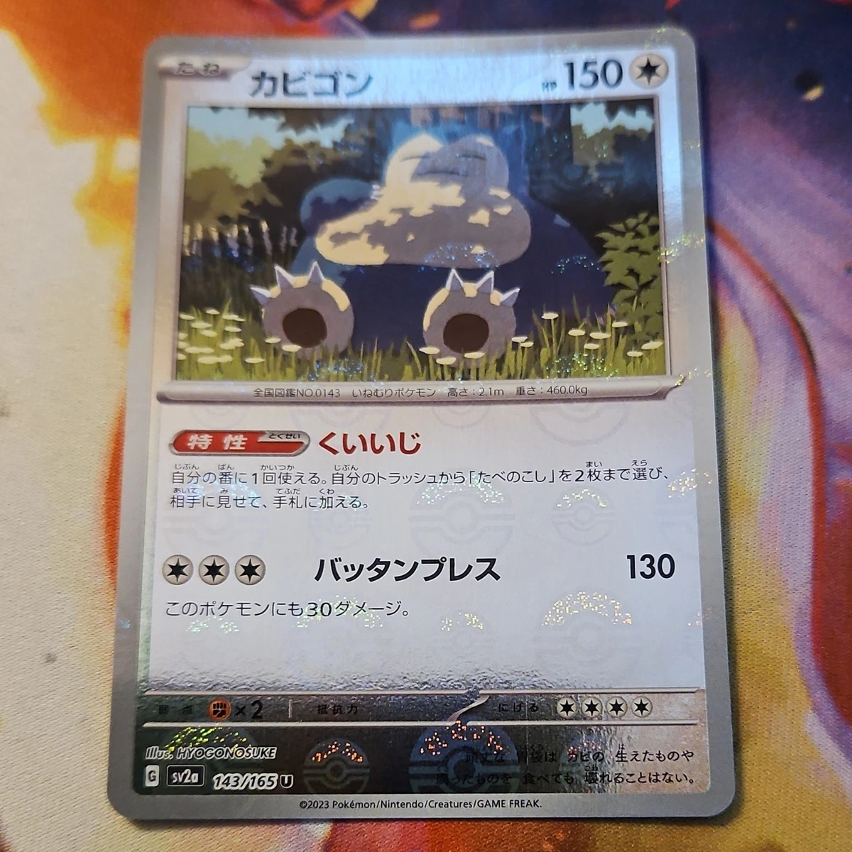Snorlax 143/165 Sv2a: Pokemon Card 151 for sale | eBay