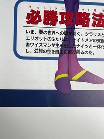 Sega Saturn Nights Perfect Strategy Guidebook ⑩ Used