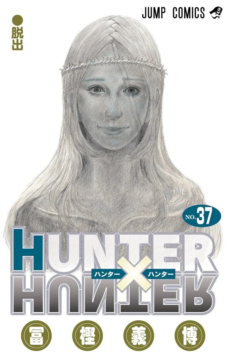 Hunter x Hunter Manga Set, Vol. 1-12: Yoshihiro Togashi: : Books