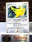 Pokemon Dragonite DPBP#180 Holo DP5 Cry From The Mysterious 1st Ed Japanese -NM