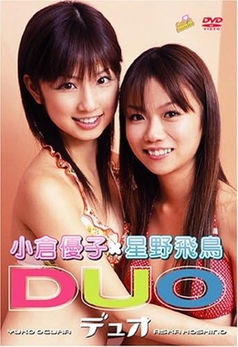 DUO Yuko Ogura Asuka Hoshino Japanese DVD - Picture 3 of 5