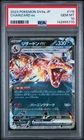 2023 POKEMON JAPANESE SV4A-SHINY TREASURE EX #115 CHARIZARD EX PSA 10