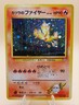 Blaine's Moltres Japanese Gym Heroes Holo Rare No. 146 Pokemon Card - 1999