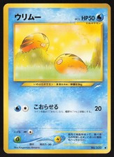 Pokemon Japanese Swinub NO. 220 Neo Destiny LIGHT PLAY