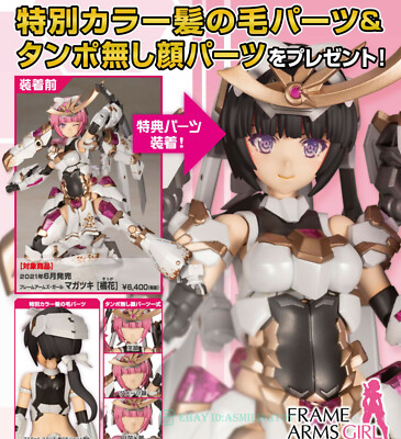 Kotobukiya Assembled FG093 Frame Arms Girl Magatsuki Bonus Face