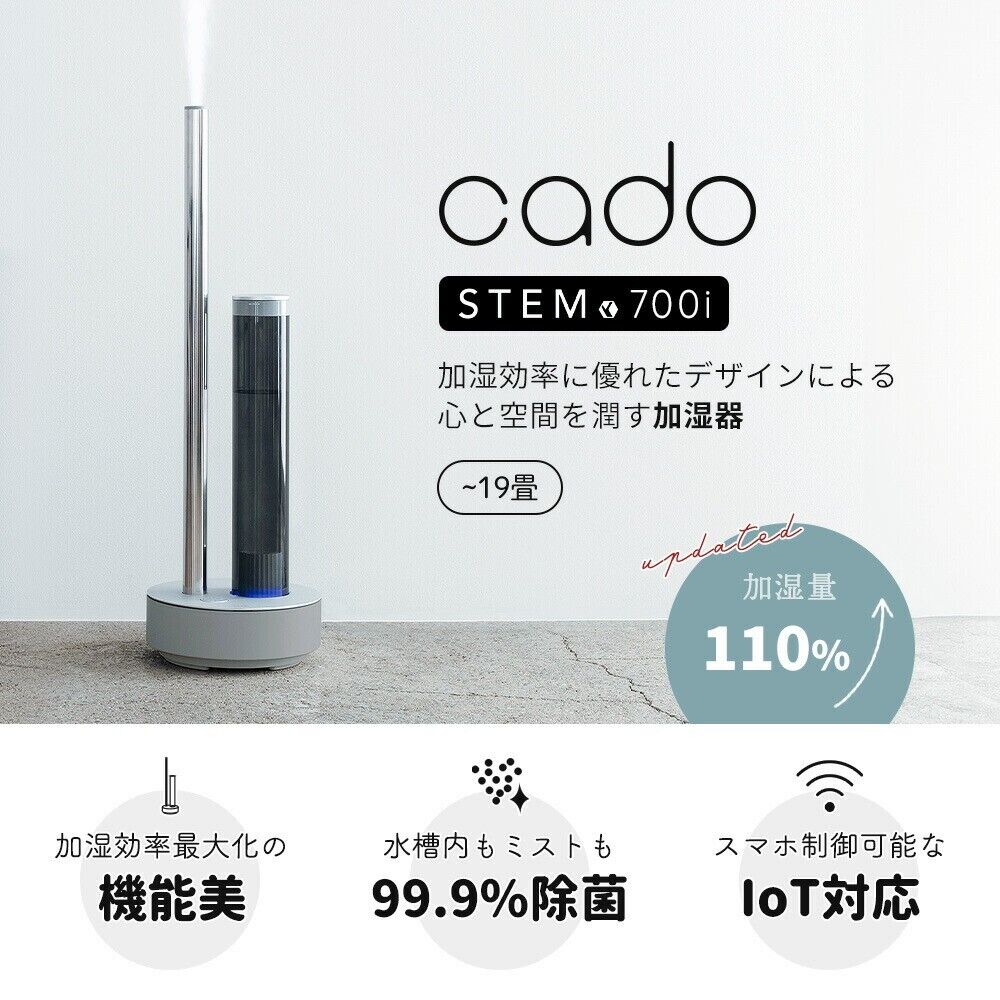 Cado STEM 700i HM-C700i WiFi Humidifier Antibacterial Cado STEM 700i HM-C700i WiFi Humidifier Antibacterial