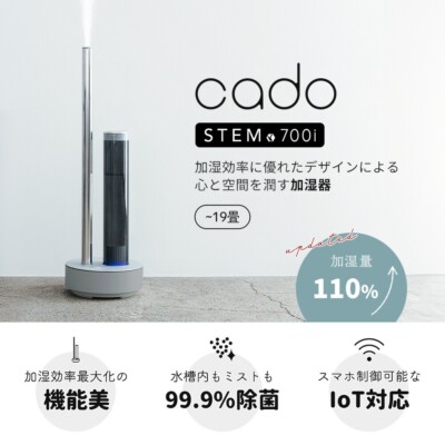 Cado STEM 700i HM-C700i WiFi Humidifier Antibacterial Disinfection