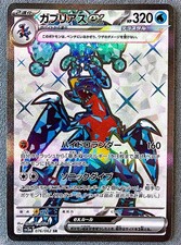 Garchomp ex #76 Prices | Pokemon Japanese Raging Surf | Pokemon Cards