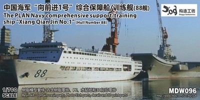 3DPrinted 1/700 The PLAN Navy comprehensive ship ''Xiang Qian Jin No.1'' Kit!