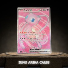 Mew EX #195 Prices | Pokemon Japanese Scarlet & Violet 151
