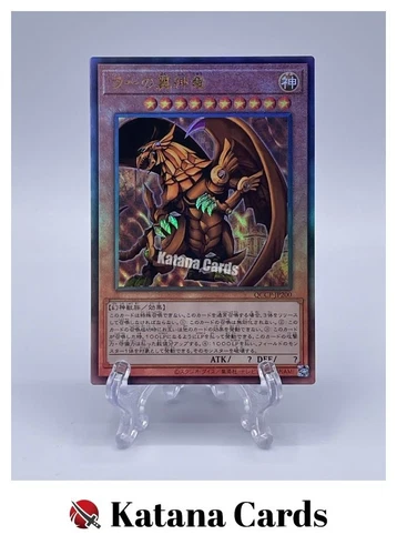 Yugioh Cards | The Winged Dragon of Ra Ultimate Rare | QCCP-JP200 Japanese