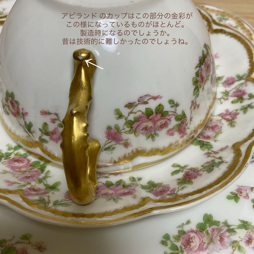 Abiland Limoges 270 Cup & Saucer 19cm Plate Trio ① /Only USA DDP shipping