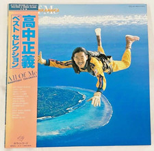 Masayoshi Takanaka All Of Me LP Vinyl Japan First Press Obi Insert Nice Disc
