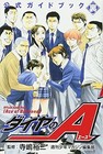 Yuji Terajima: Ace of Diamond / Daiya no Ace Official Guide Book "Ura" /JAPAN