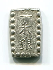 Silver Ansei 1 SHU-GIN Isshu Gin GINZA Japan 005 SAMURAI EDO (1853 - 1865)