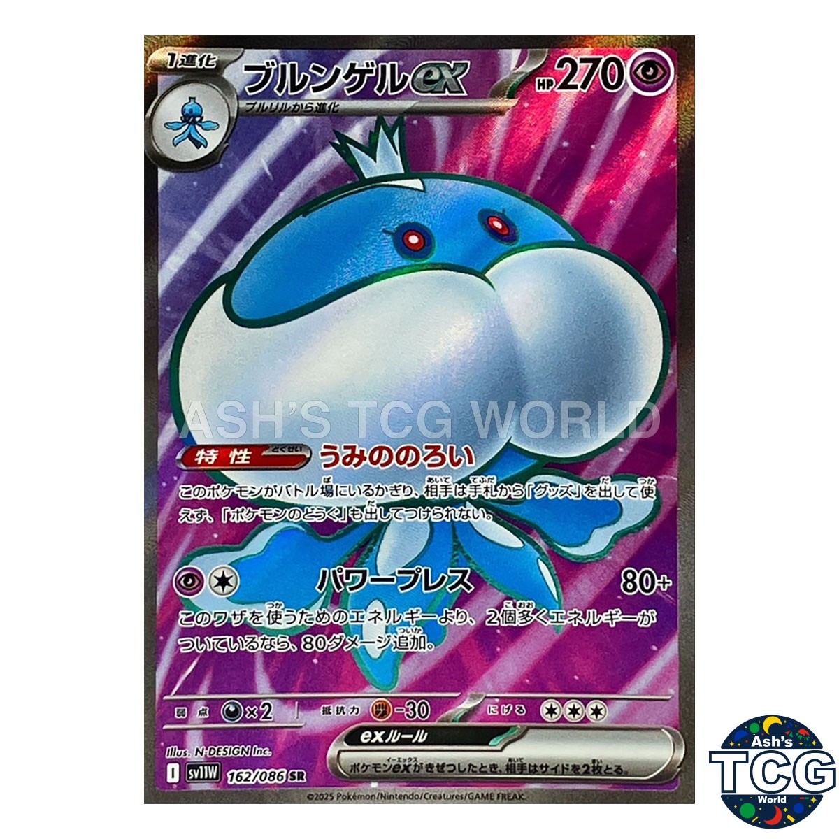 Jellicent EX SR 162/086 SV11W White Flare Pokemon Card Japanese